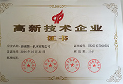 濟一史話(huà)(2014)