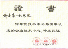 濟一史話(huà)(1995)