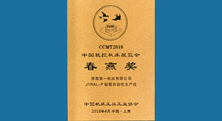 濟一史話(huà)(2018)